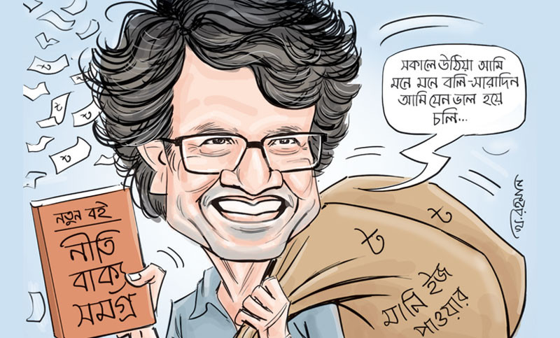 ফারুক ওয়াসিফ, আপনিও!