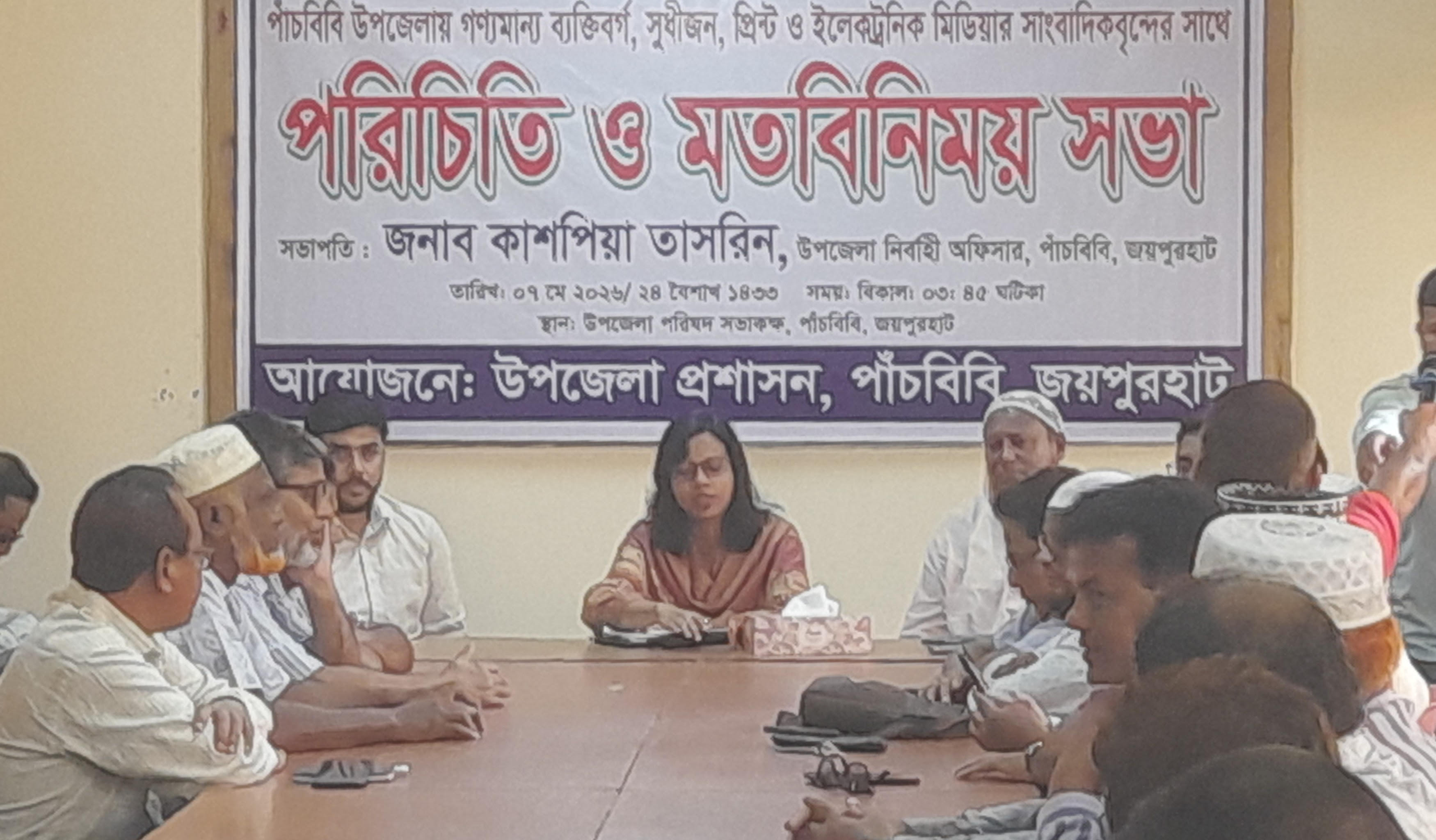 পাঁচবিবিতে গণ্যমান্য ব্যক্তিবর্গ ও সাংবাদিকদের সাথে ইউএনও’র মতবিনিময় সভা অনুষ্ঠিত