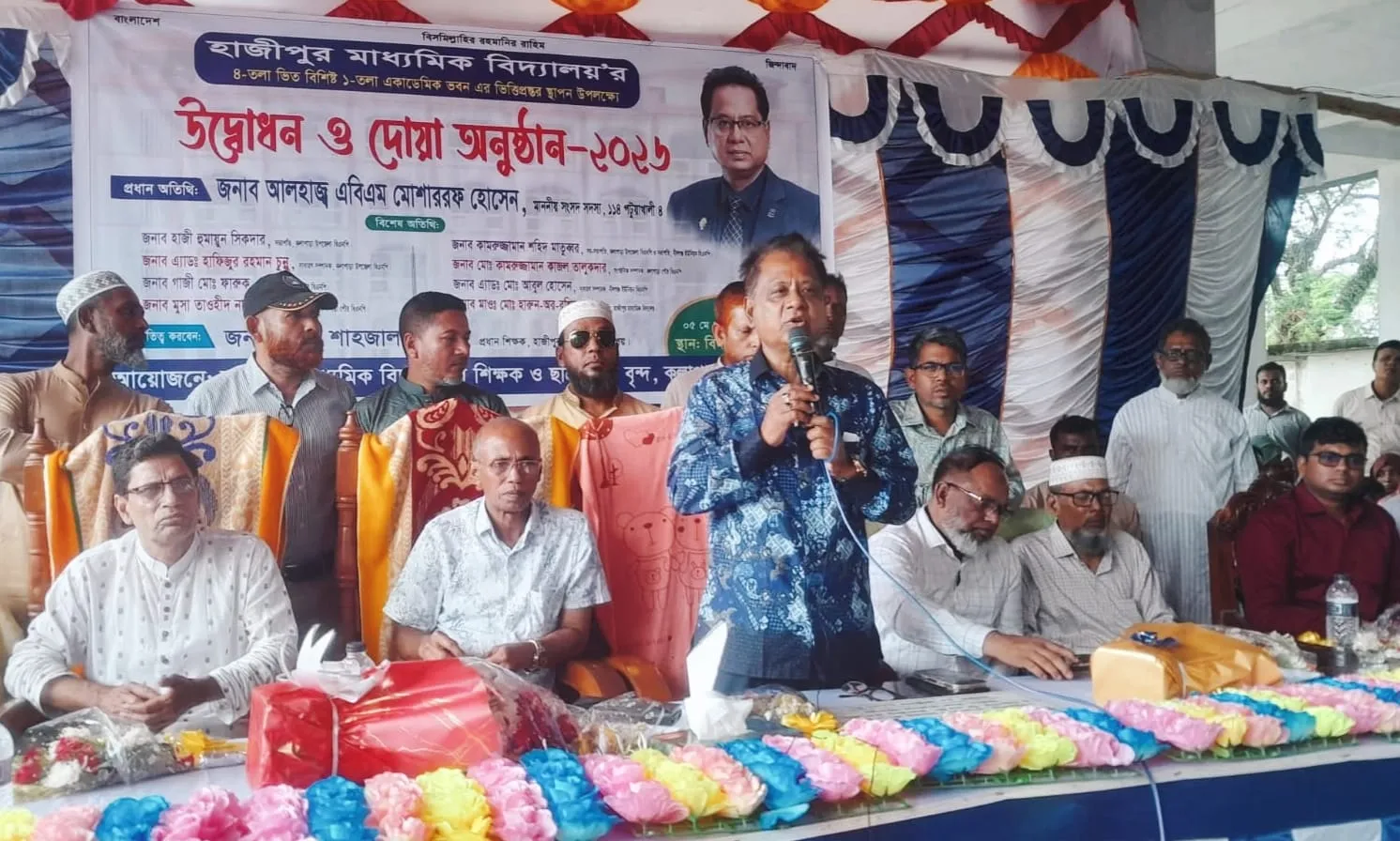 বিএনপিতে চাঁদাবাজ রংবাজ দরকার নাই: এবিএম মোশাররফ হোসেন এমপি