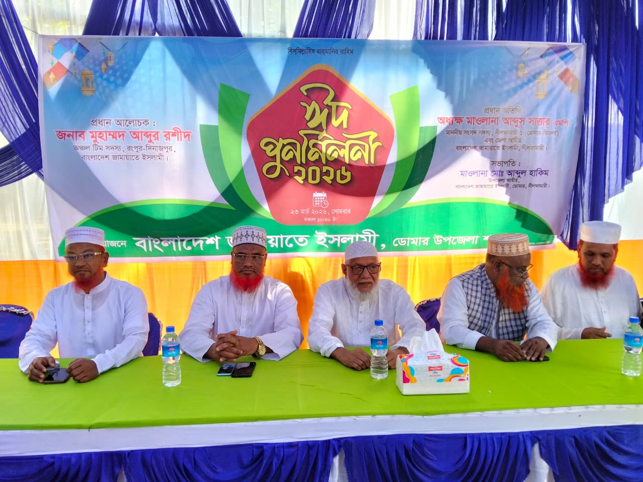 ডোমার উপজেলা শাখার উদ্যেগে ঈদ পুনমিলনী অনুষ্ঠিত