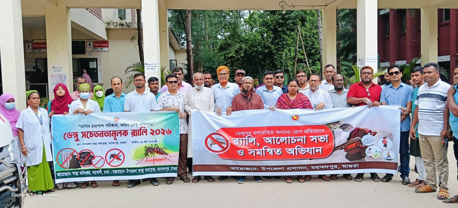 ‘রাখিব চারপাশ পরিষ্কার, করিব ডেঙ্গু প্রতিকার’ স্লোগানে মহম্মদপুরে র‍্যালি 