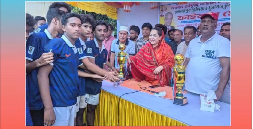 ফরিদপুরে উৎসবমুখর পরিবেশে শেষ হলো চৌধুরী কামাল ইবনে ইউসুফ স্মৃতি ফুটবল টুর্নামেন্ট