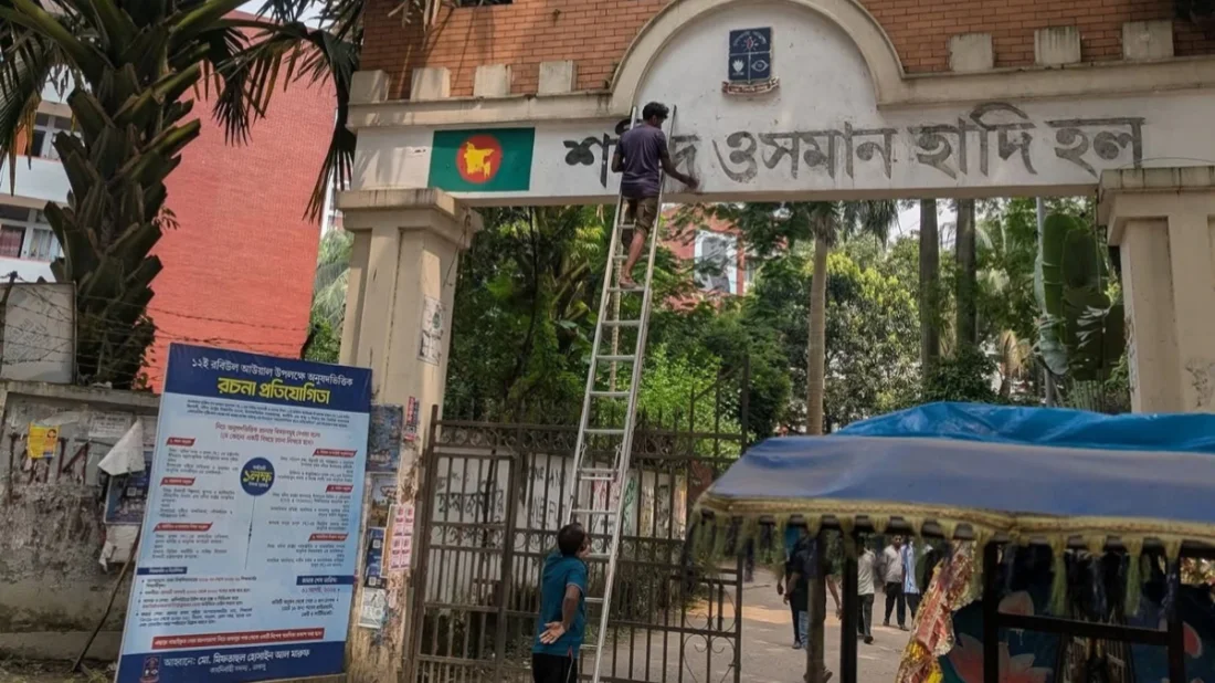 হাদির নাম মুছে আগের নামেই ফিরছে ‘শেখ মুজিবুর রহমান হল’