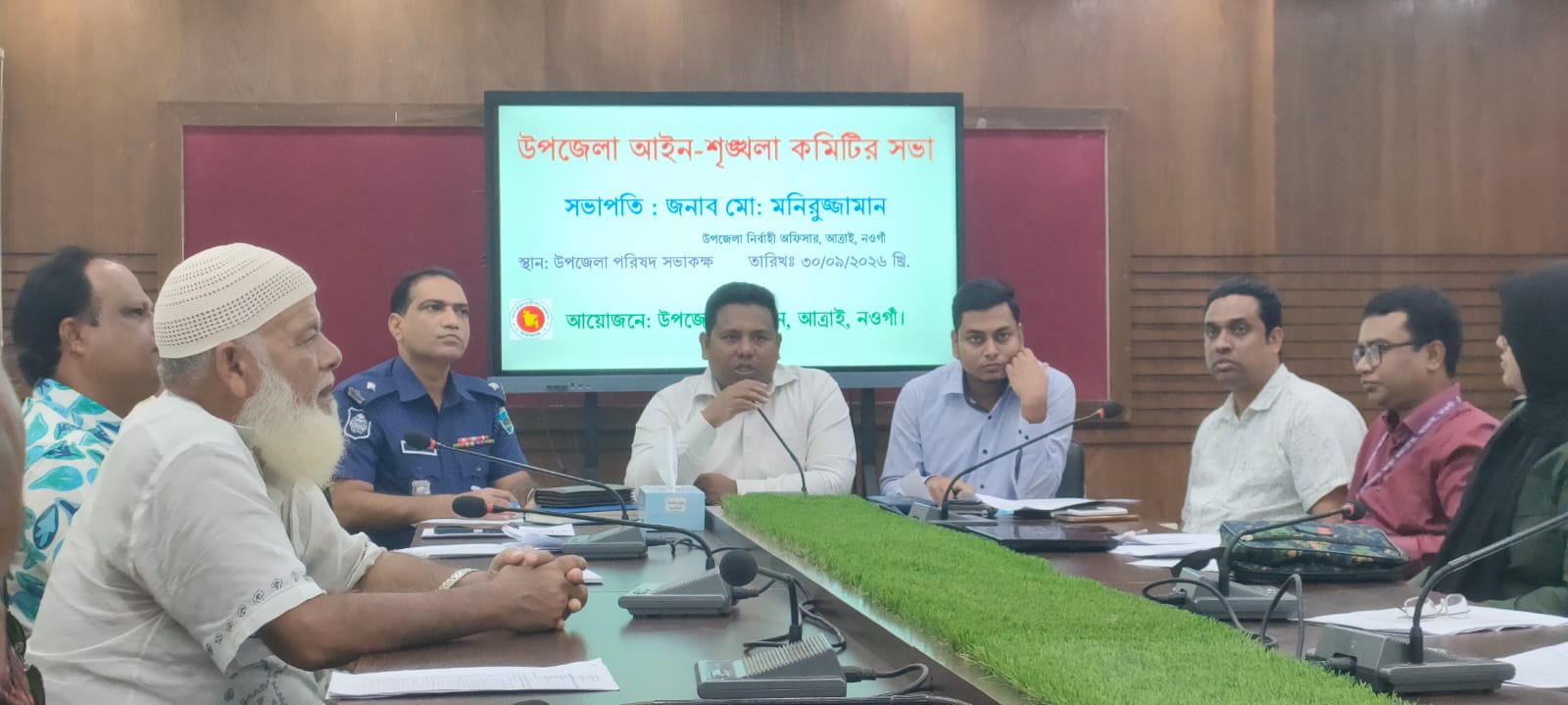 আত্রাইয়ে উপজেলা আইন শৃঙ্খলা কমিটির মাসিকসভা অনুষ্ঠিত