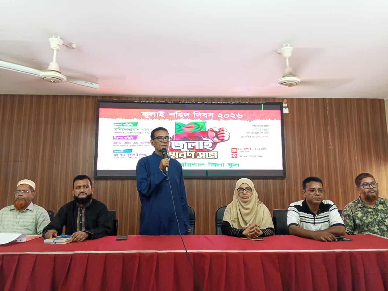 ‎জুলাই শহীদ দিবস ২০২৬ উপলক্ষে বরিশাল জিলা স্কুলে জুলাই স্মরণ সভা অনুষ্ঠিত