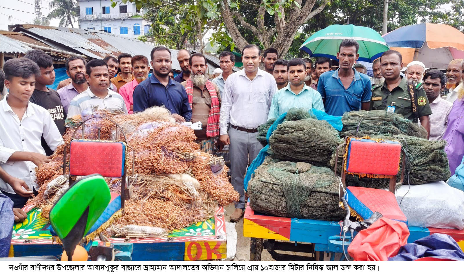 রাণীনগরে বিশাল অভিযান নিষিদ্ধ জাল জব্দ ও জরিমানা আদায়