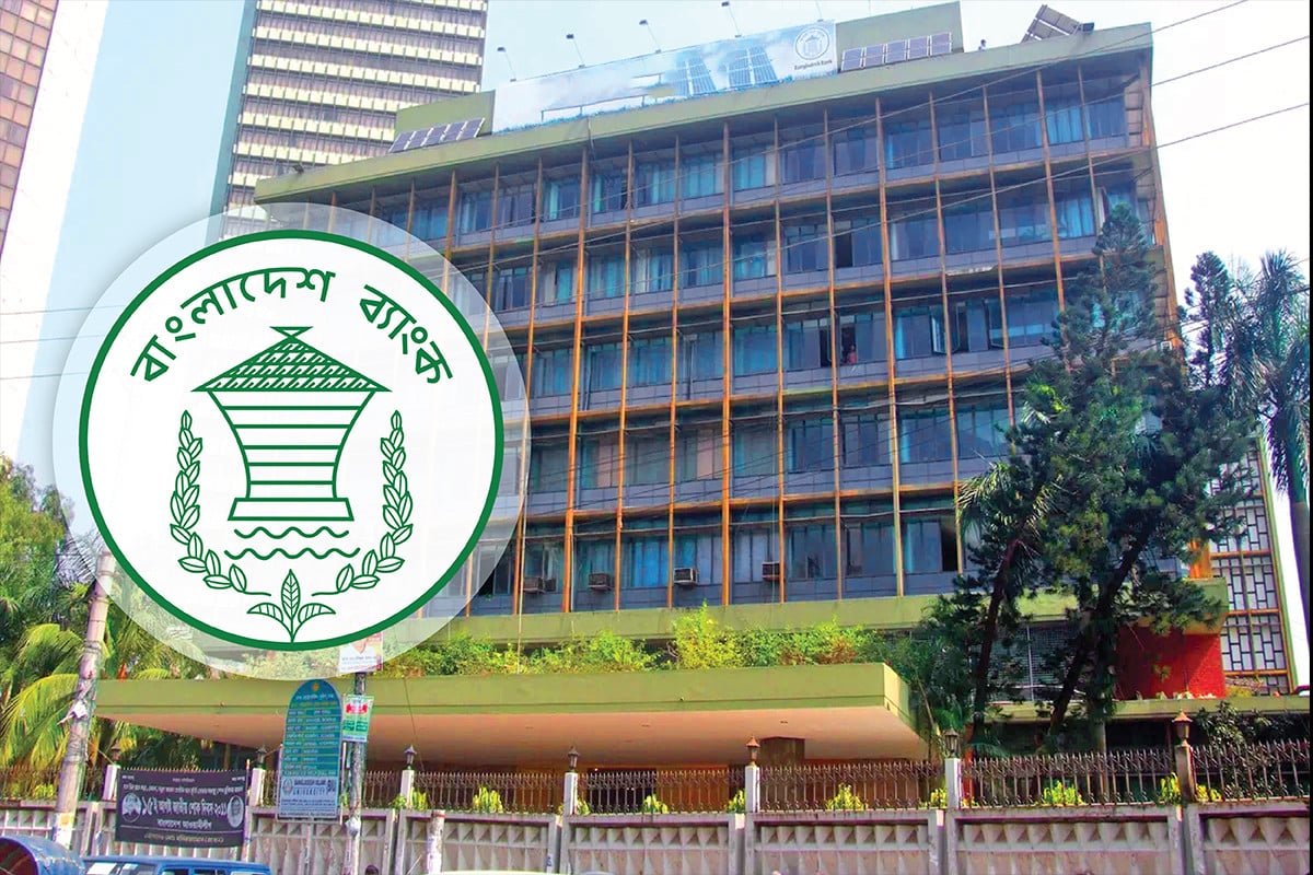 বাংলাদেশ ব্যাংকের চার পরিচালককে বদলি