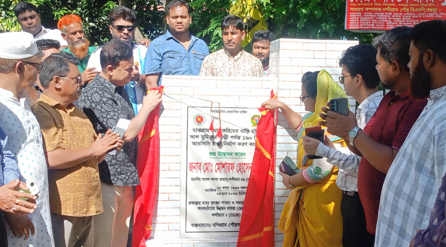 বগুড়ায় শিক্ষাখাতে কোটি টাকা বরাদ্দ, নগর প্রকল্প উদ্বোধন