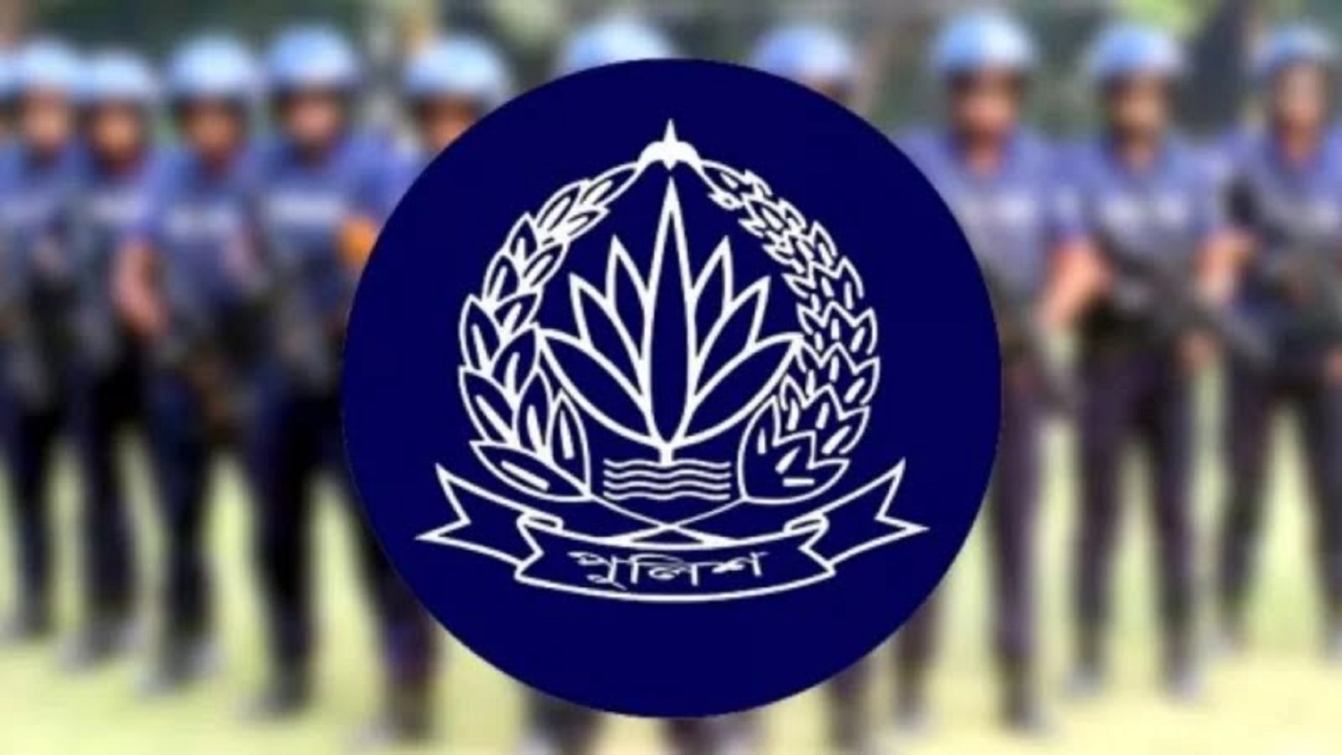 ১৬ ডিআইজিসহ আরও ১৭ পুলিশ কর্মকর্তাকে বাধ্যতামূলক অবসরে পাঠাল সরকার