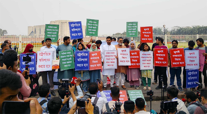 ৩ দফা দাবিতে সংসদ ভবনের সামনে অবস্থান এনসিপির