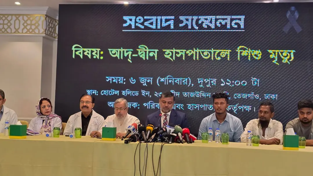 সেই ছয় শিশুর পরিবারকে চাকরি-আজীবন ফ্রি চিকিৎসার প্রস্তাব আদ্-দ্বীনে হাসপাতালের
