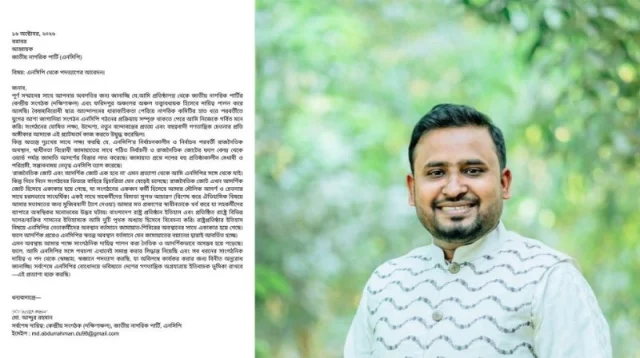 ‘গুরুতর’ অভিযোগ তুলে এনসিপির কেন্দ্রীয় নেতার পদত্যাগ