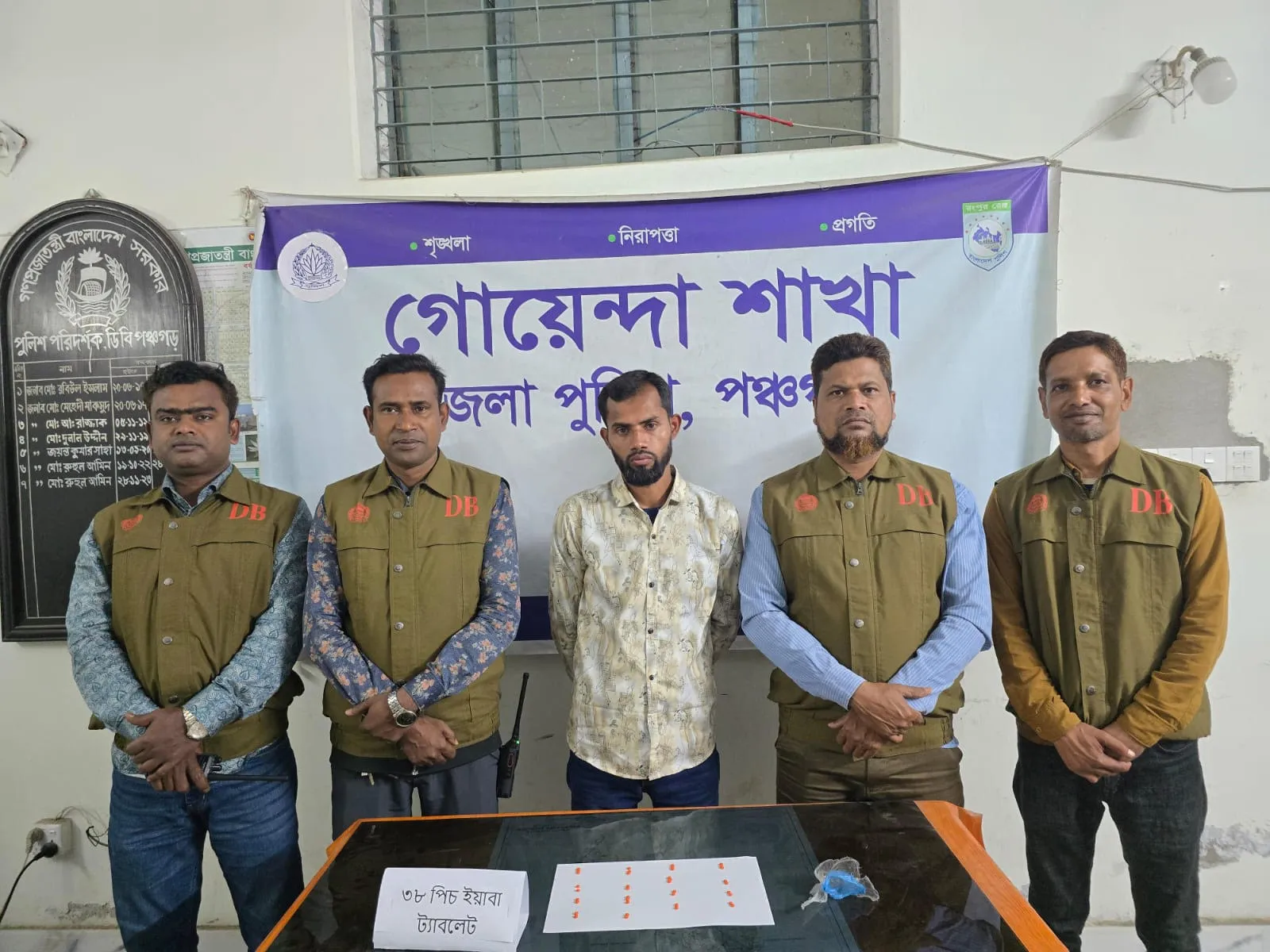 পঞ্চগড়ে ৩৮ পিস ইয়াবাসহ মাদক ব্যবসায়ী গ্রেপ্তার