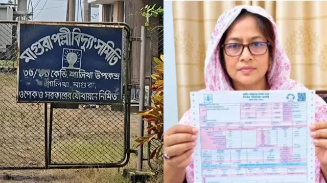 মাগুরার এক বাড়িতে এক মাসের বিদ্যুৎ বিল এসেছে ৫০৬ কোটি টাকা
