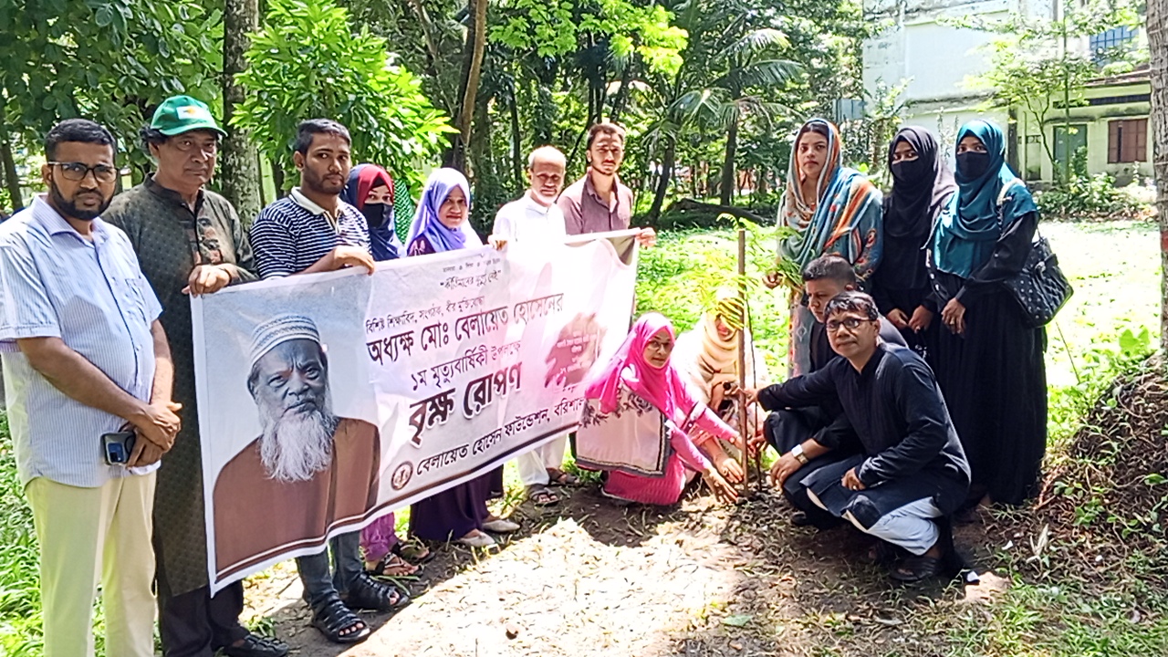 বীর মুক্তিযোদ্ধা অধ্যক্ষ মো. বেলায়েত হোসেনের মৃত্যুবার্ষিকীতে বৃক্ষরোপণ কর্মসূচি