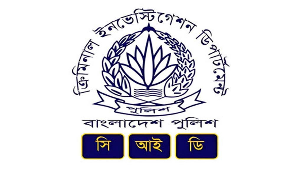 বিদেশে পাচার হওয়া ৪৪ কোটি টাকা ফিরিয়ে আনল সিআইডি
