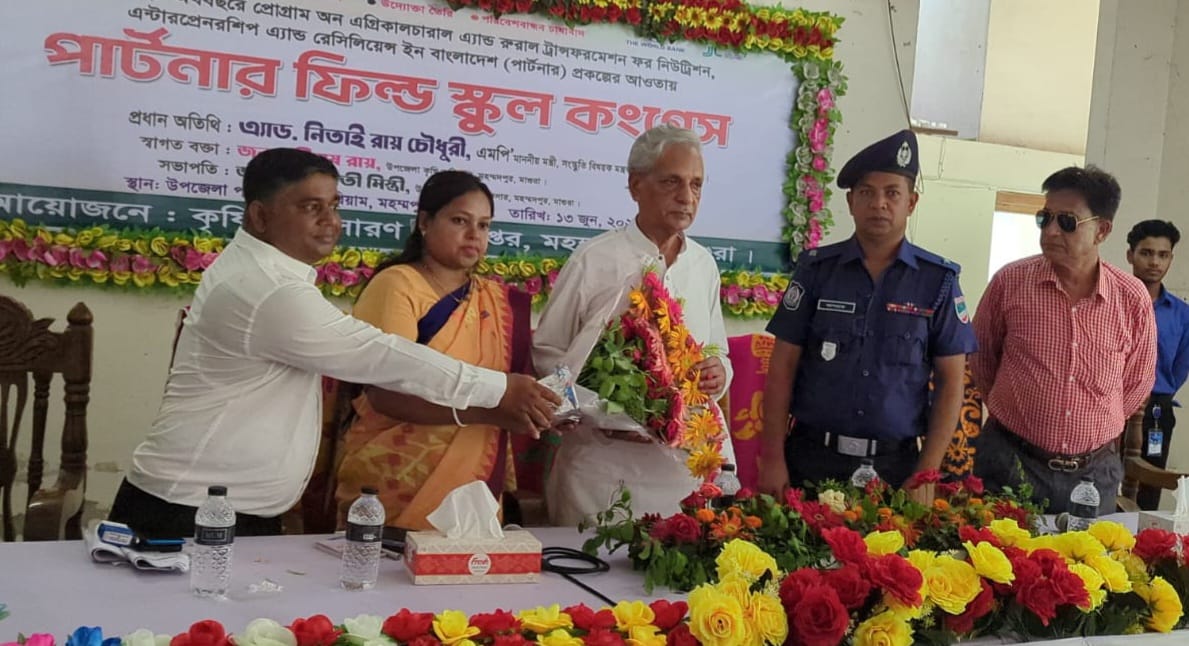 মহম্মদপুরে পার্টনার ফিল্ড স্কুল কংগ্রেস-২০২৬ অনুষ্ঠিত: