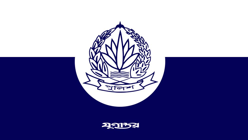 পুলিশের ঊর্ধ্বতন ১৭ কর্মকর্তাকে বাধ্যতামূলক অবসর