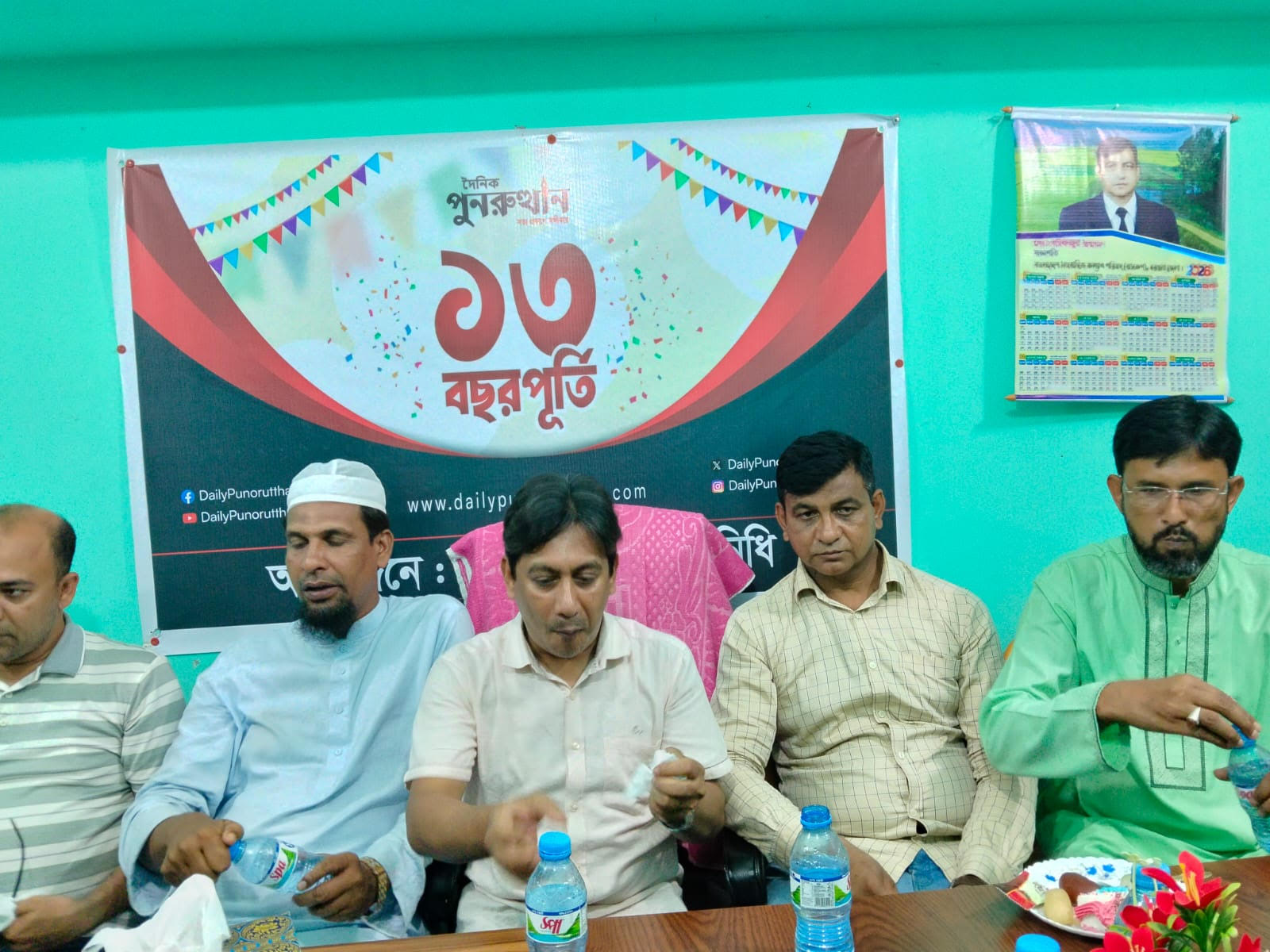 বরগুনায় দৈনিক পুনরুত্থান পত্রিকার ১৩ তম বছরপূর্তি উদযাপন