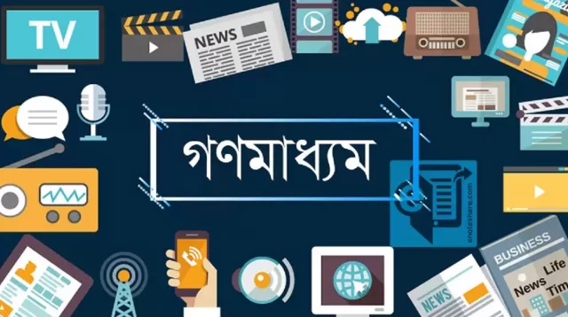 গণমাধ্যমকে নিখুঁত করার দায়িত্ব গণমাধ্যমকেই নিতে হবে: তথ্যমন্ত্রী