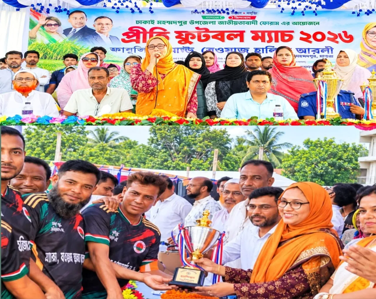 মাগুরার মহম্মদপুরে প্রীতি ফুটবল ম্যাচ  সোনালী অতীত ক্লাব জয়ী 