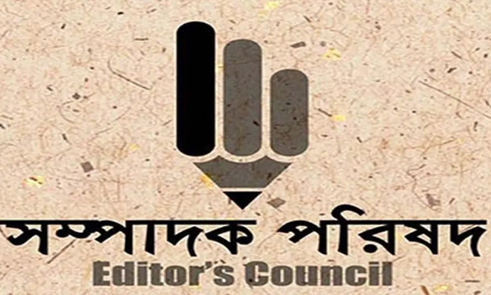 সাংবাদিকদের বিরুদ্ধে মিথ্যা ও হয়রানিমূলক মামলা প্রত্যাহারের আহ্বান সম্পাদক পরিষদের