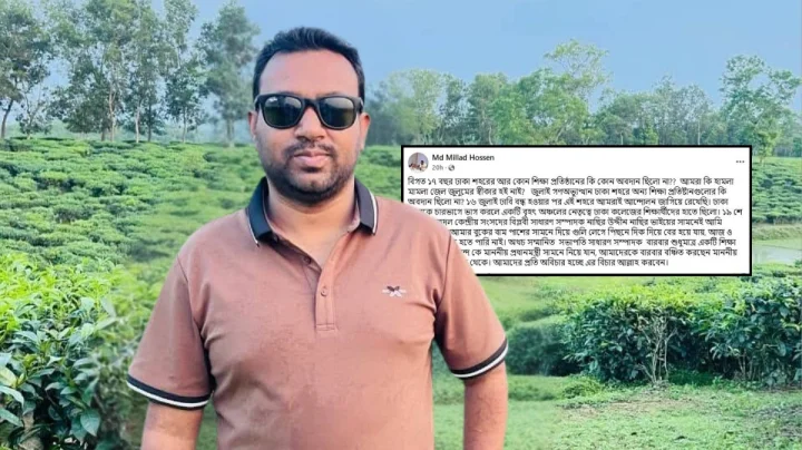 প্রধানমন্ত্রীর সাক্ষাৎ না পেয়ে আল্লাহর কাছে বিচার দিলেন ছাত্রদল নেতা