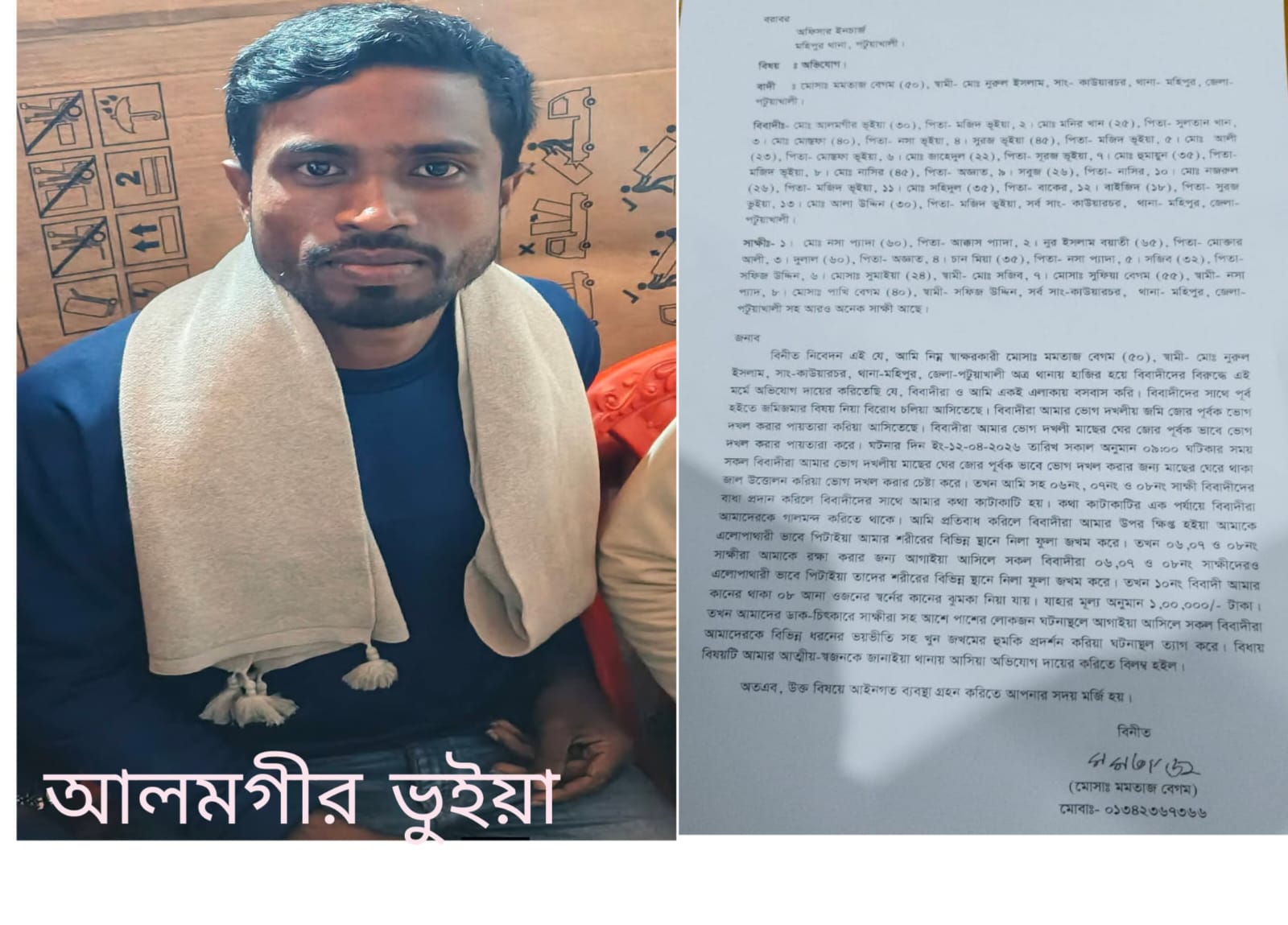 ‎মহিপুরে মাছের ঘের দখলকে কেন্দ্র করে নারীসহ ৪ জনকে পিটিয়ে জখম, স্বর্ণালঙ্কার লুট