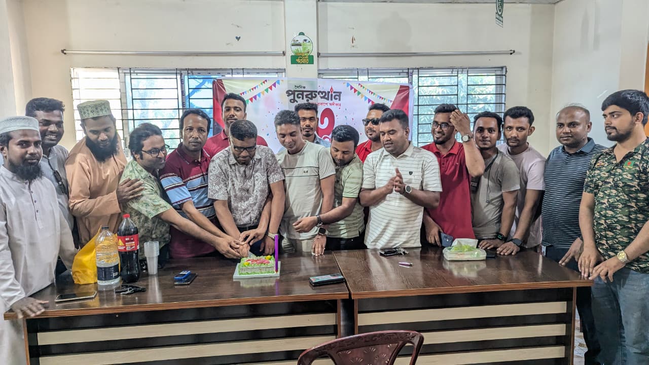 মহম্মদপুরে আনন্দঘন পরিবেশে দৈনিক পুনরুত্থান পত্রিকার ১৩ বছর পূর্তি  উদযাপন