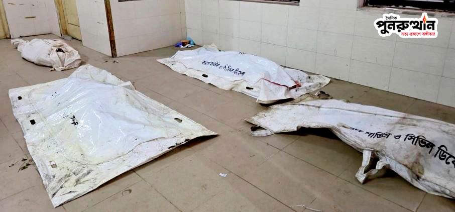 পটুয়াখালীর বসাক বাজার সড়ক যেন মৃত্যুফাঁদ, মর্মান্তিক দুর্ঘটনায় ৪ জনের মৃত্যু
