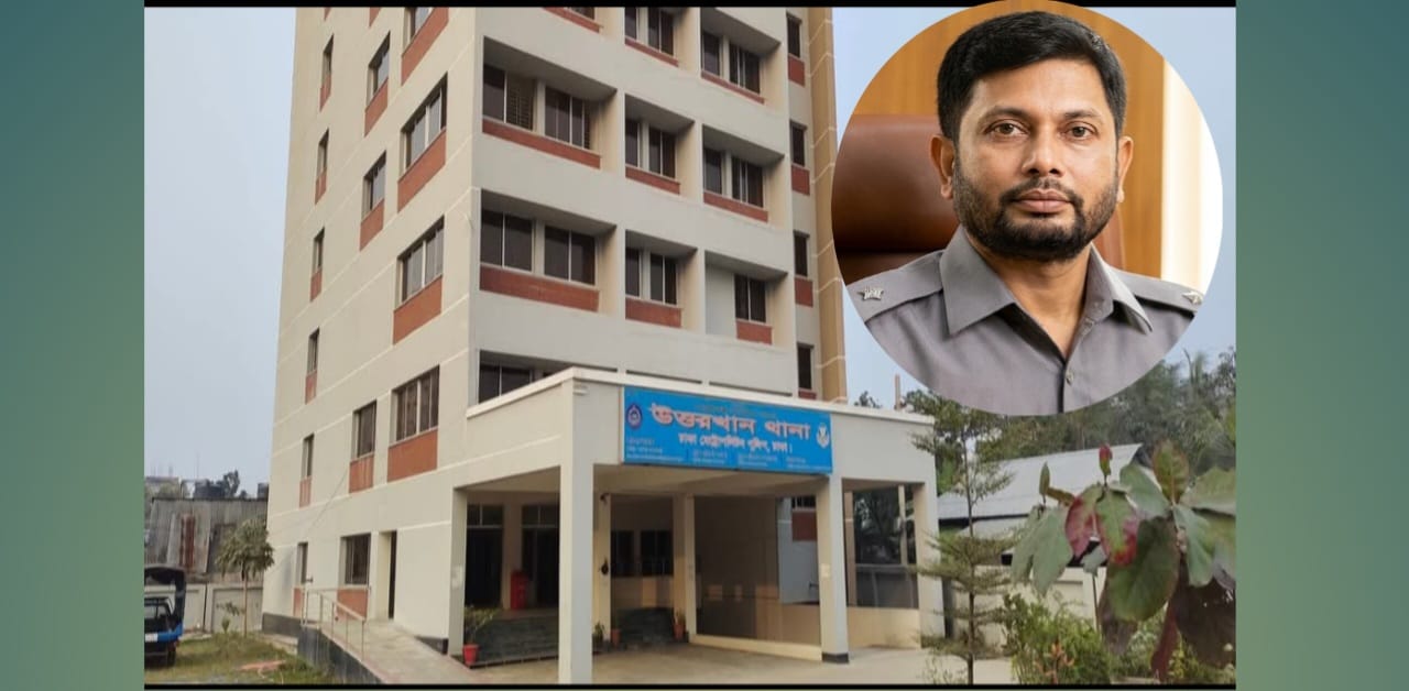 উত্তরখান থানার ভারপ্রাপ্ত কর্মকর্তার বিরুদ্ধে অপপ্রচার, নেপথ্যে কারা !