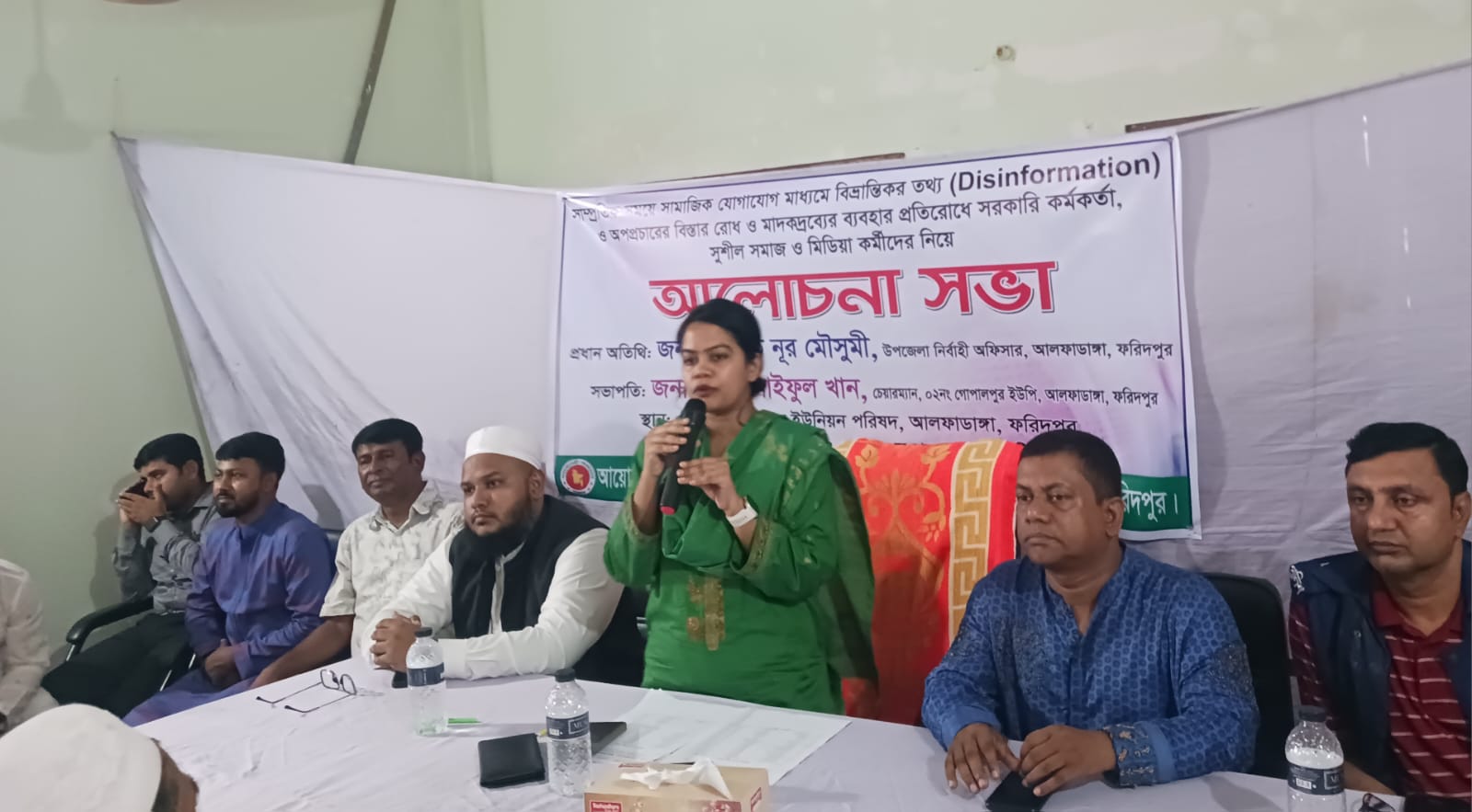 সামাজিক যোগাযোগ মাধ্যমে বিভ্রান্তিকর তথ্য ও মাদক প্রতিরোধে আলোচনা সভা