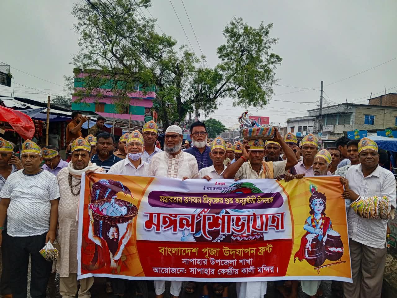 সাপাহারে শ্রীকৃষ্ণের জন্মাষ্টমী উপলক্ষে মঙ্গল শোভাযাত্রা