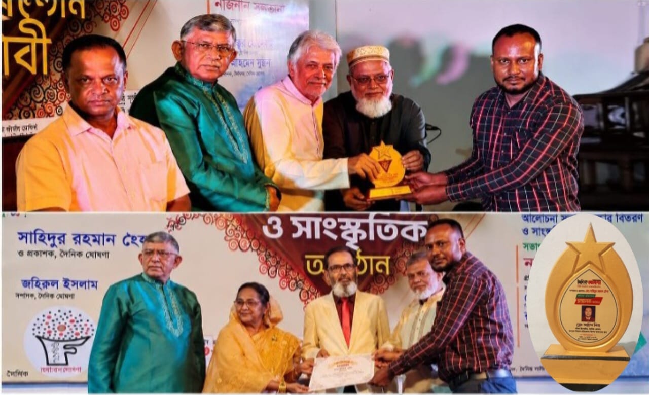 দৈনিক ঘোষণার ৩২তম প্রতিষ্ঠা বার্ষিকী  অনুষ্ঠিত