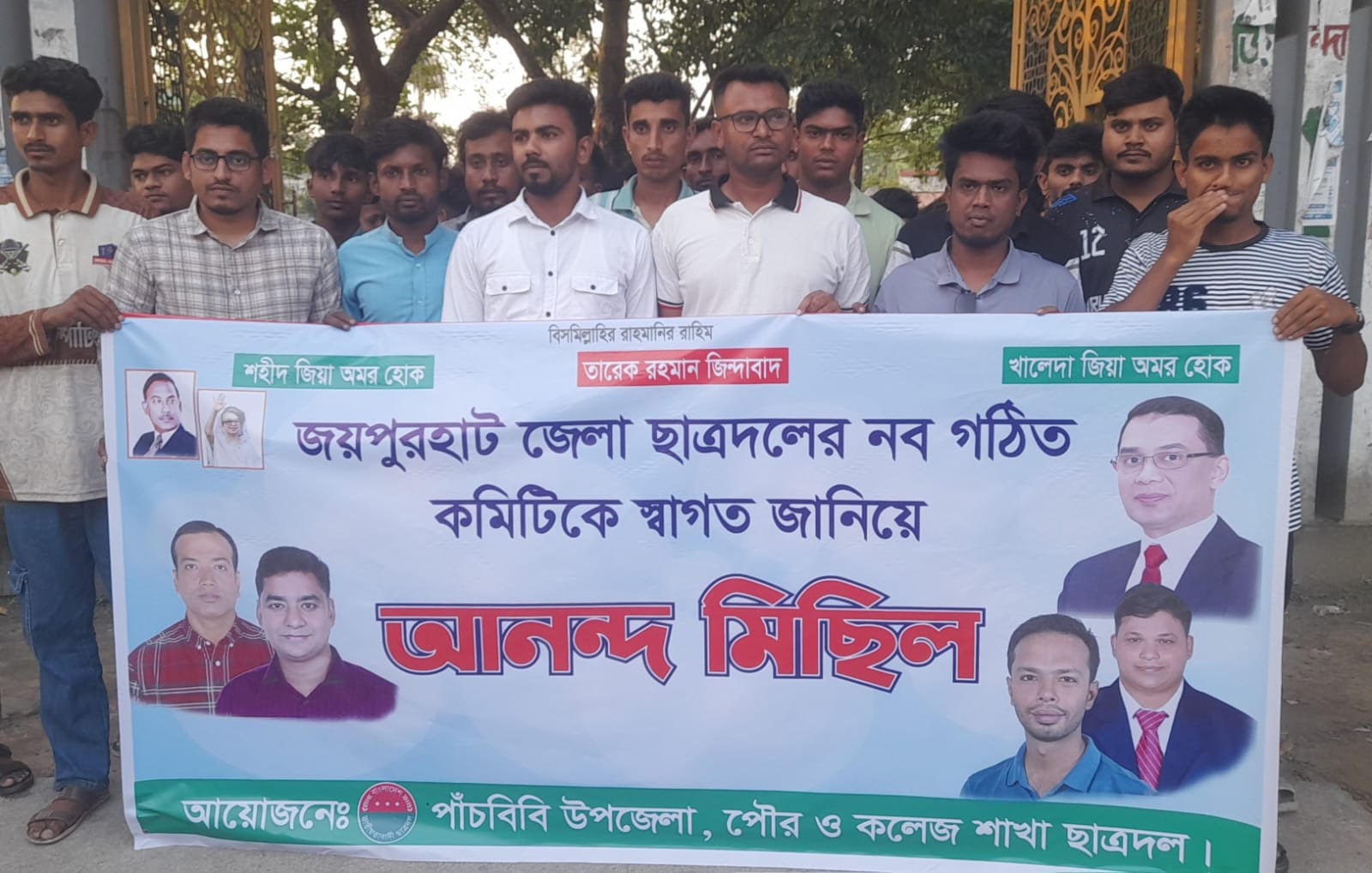 জয়পুরহাট ছাত্রদলের নতুন কমিটিকে স্বাগত, পাঁচবিবিতে আনন্দ মিছিল
