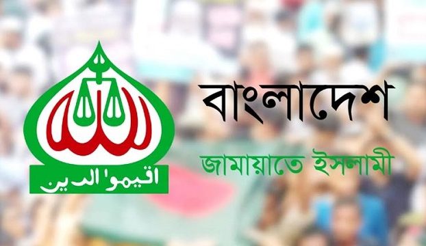 জরুরি সংবাদ সম্মেলন ডেকেছে জামায়াত