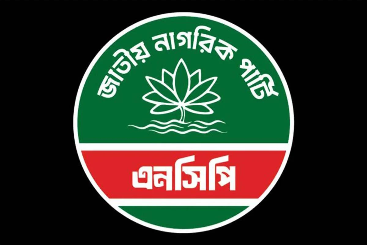 দুপুরে জরুরি সংবাদ সম্মেলন ডেকেছে এনসিপি