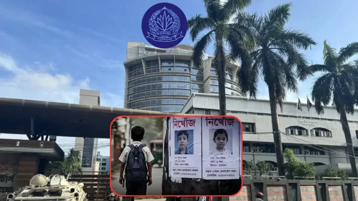 ৭ মাসে ১৫ হাজার ৭১৭ শিশু নিখোঁজের জিডি, উদ্ধার ১৩ হাজার ৬৭৯