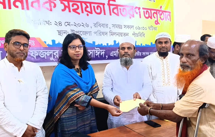 পাঁচবিবিতে ৪৫০ অসহায় পরিবারের মাঝে ঈদ সহায়তা বিতরণ