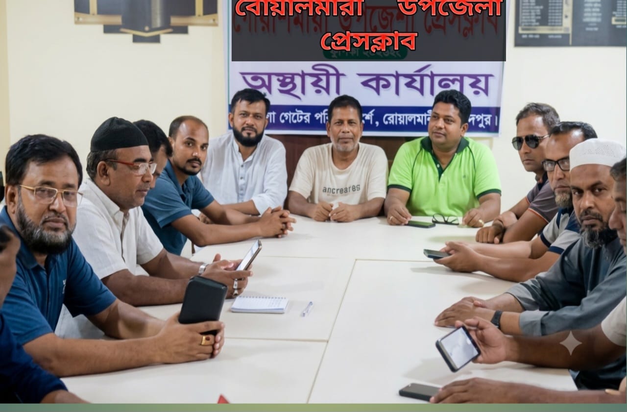 বোয়ালমারী উপজেলা প্রেসক্লাবের বর্ধিত সভা অনুষ্ঠিত