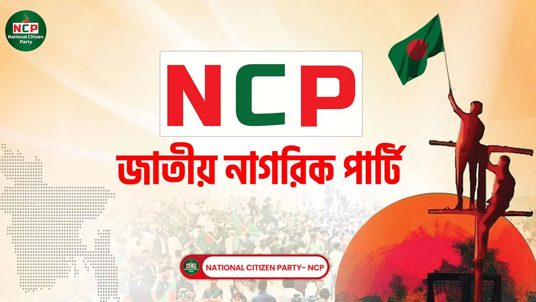 সংবিধান সংস্কারের দাবিতে রাজপথে নামার প্রস্তুতি নিচ্ছে এনসিপি