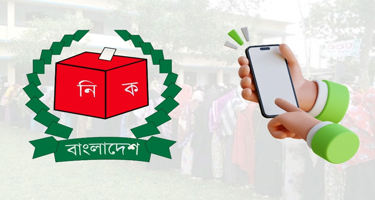 ফোন নিয়ে ভোটার-প্রার্থী-এজেন্টরা কেন্দ্রে প্রবেশ করতে পারবেন : ইসি সচিব