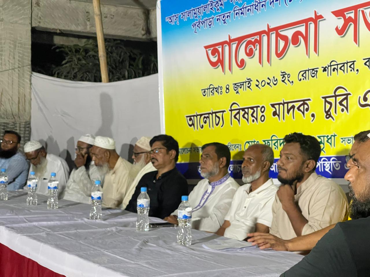 কুড়াতলীতে মাদক, চুরি ও জুয়া প্রতিরোধে সচেতনতামূলক আলোচনা সভা অনুষ্ঠিত