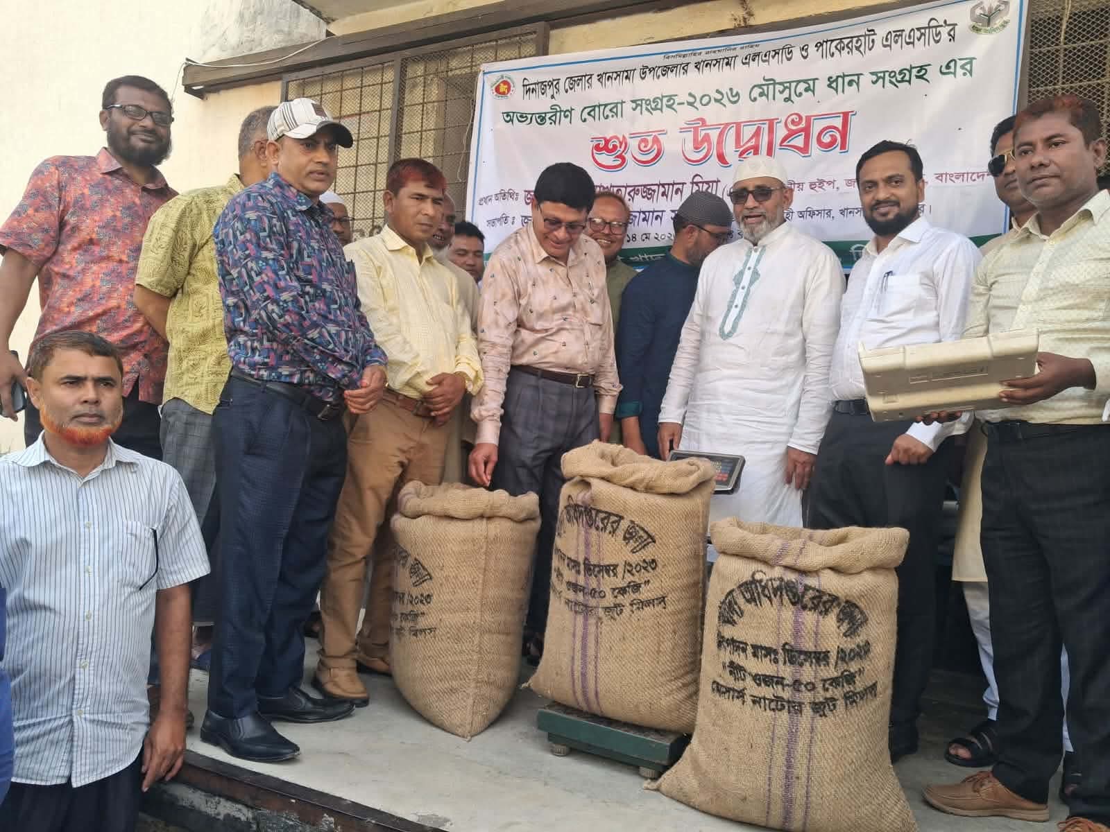 খানসামায় বোরো ধান সংগ্রহ কার্যক্রমের উদ্বোধন করলেন হুইপ আখতারুজ্জামান