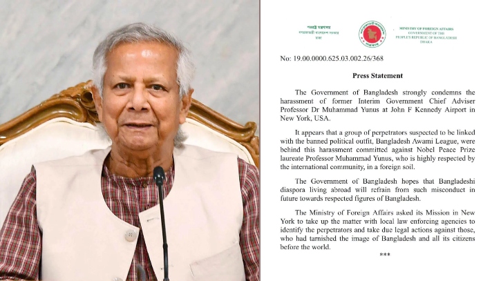 নিউইয়র্ক বিমানবন্দরে অধ্যাপক ইউনূসকে হয়রানি, তীব্র নিন্দা জানাল সরকার