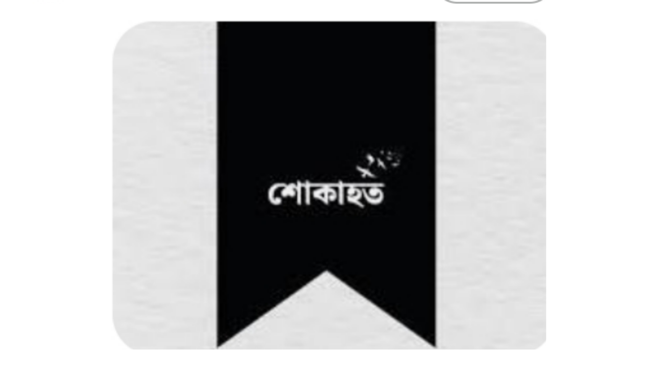 আত্রাইয়ে যুবদল নেতার মায়ের মৃত্যু, বিভিন্ন মহলের শোক প্রকাশ