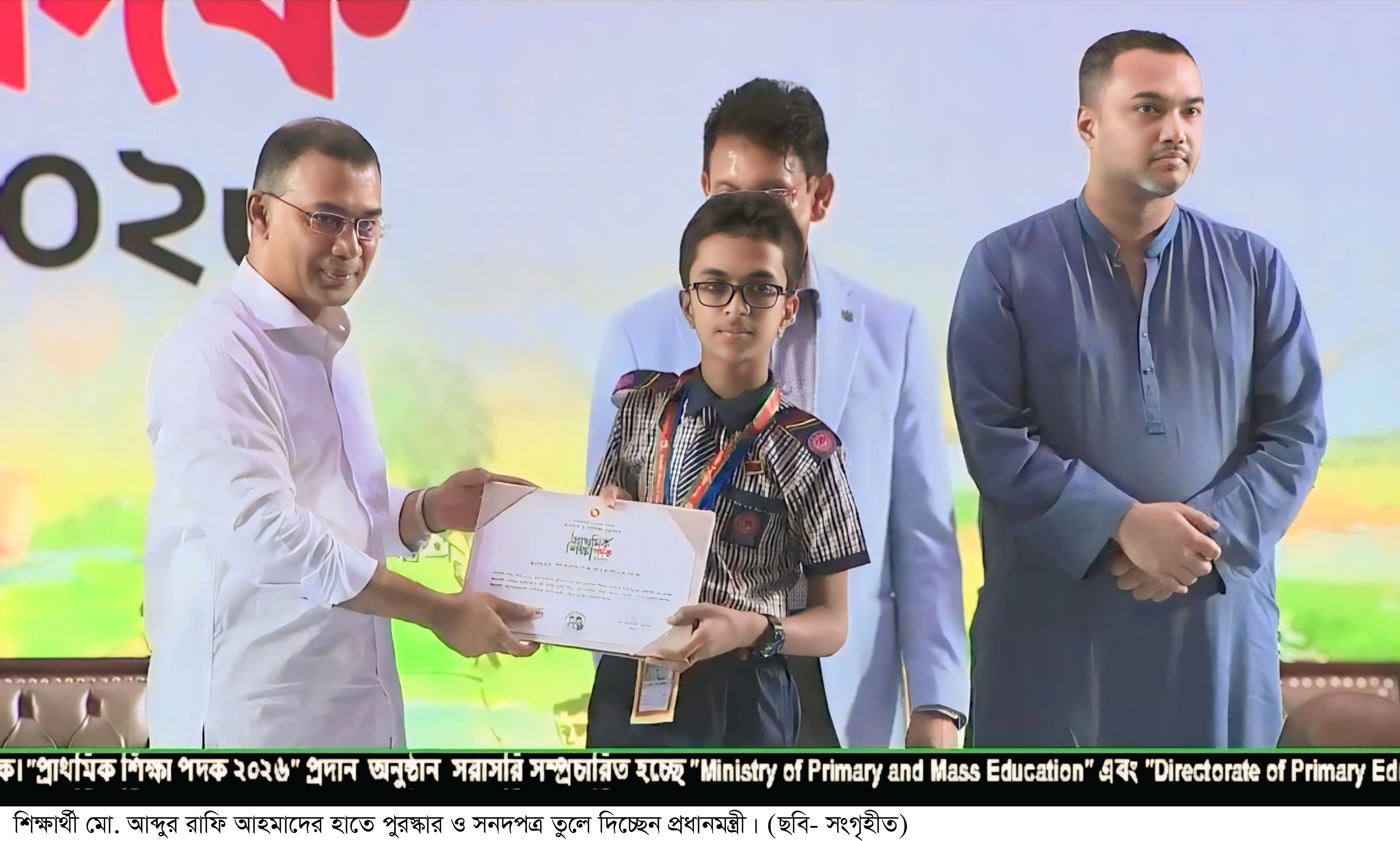 জাতীয় পর্যায়ে প্রথম, প্রধানমন্ত্রীর হাত থেকে প্রাথমিক শিক্ষা পদক নিল রাণীনগরের রাফি
