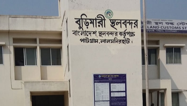 বুড়িমারী স্থলবন্দরে চার দিন আমদানি-রফতানি বন্ধ 