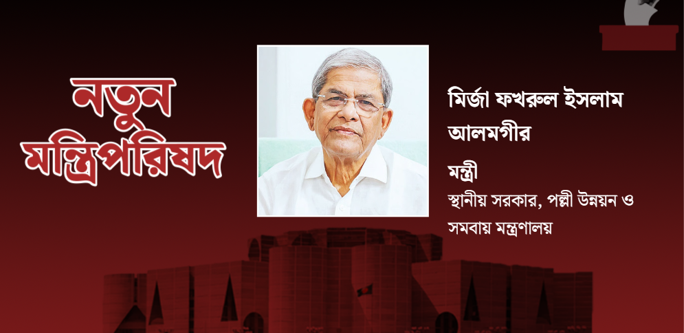 শিক্ষকতা থেকে রাজপথ, নয়া সরকারের ‘সেকেন্ড ইন কমান্ড’ হলেন মির্জা ফখরুল