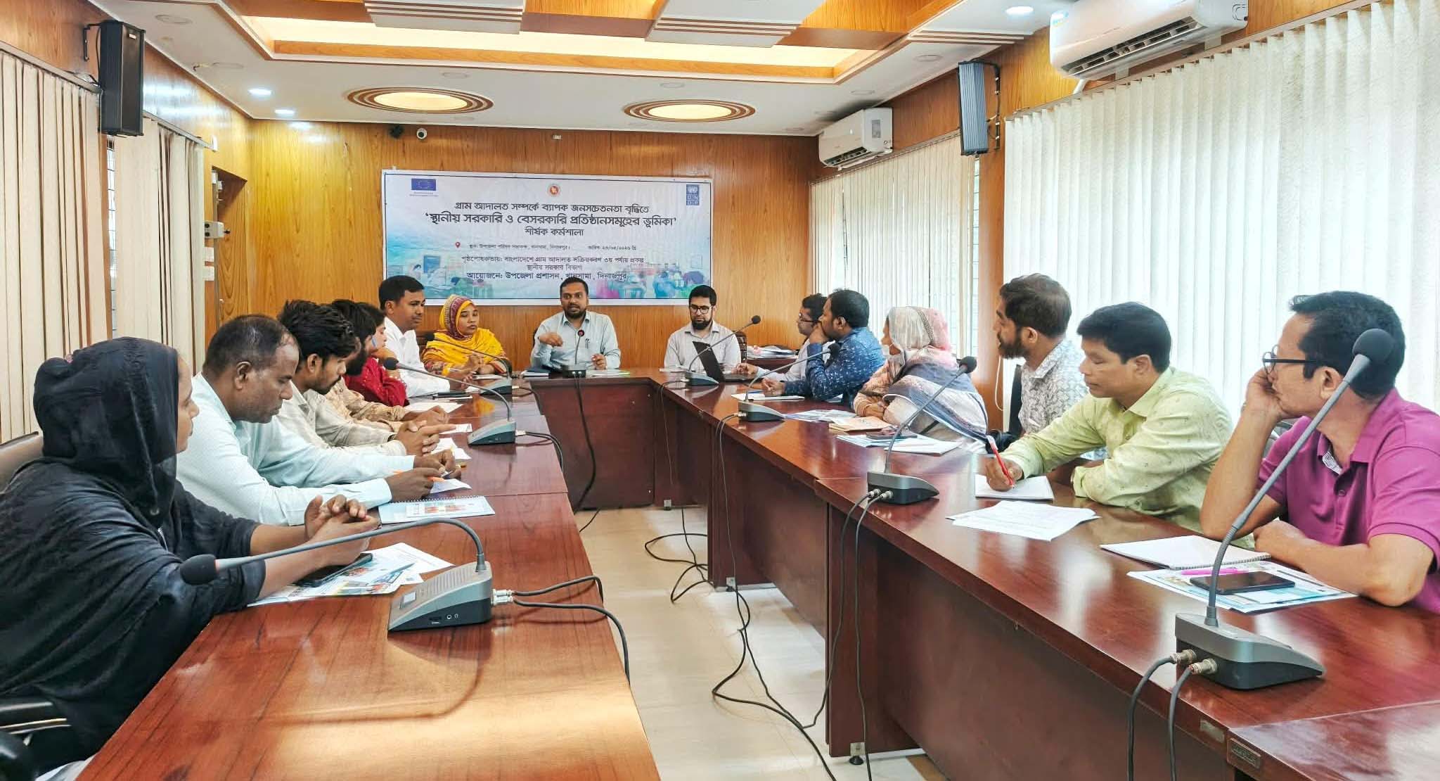 গ্রাম আদালত নিয়ে জনসচেতনতা বৃদ্ধিতে খানসামায় দিনব্যাপী কর্মশালা
